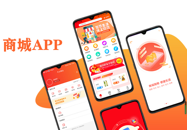 想開發一個商城類app，app開發公司報價是多少？